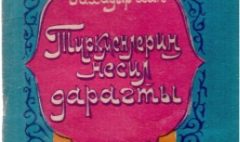 Turkmenlerin-nesil-daragty